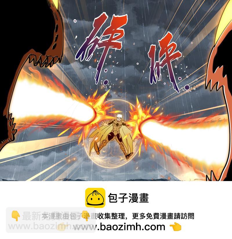 🍸高等灵魂 第325话 宇宙形态 第50页