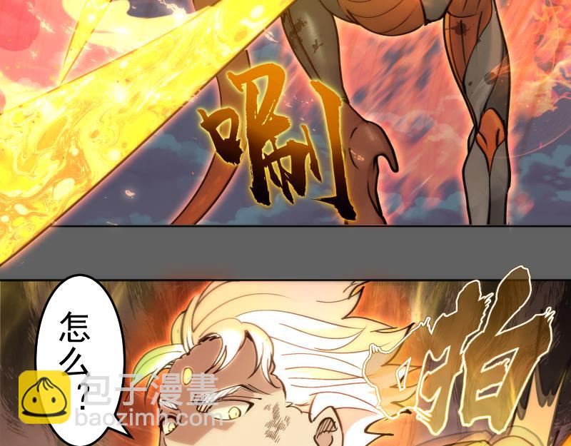 🍸高等灵魂 第325话 宇宙形态 第6页