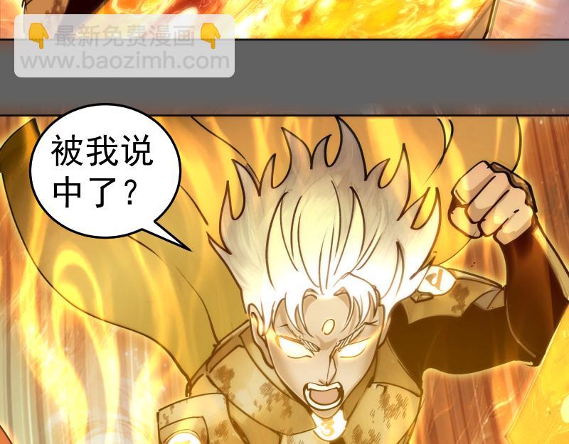🍸高等灵魂 第325话 宇宙形态 第8页