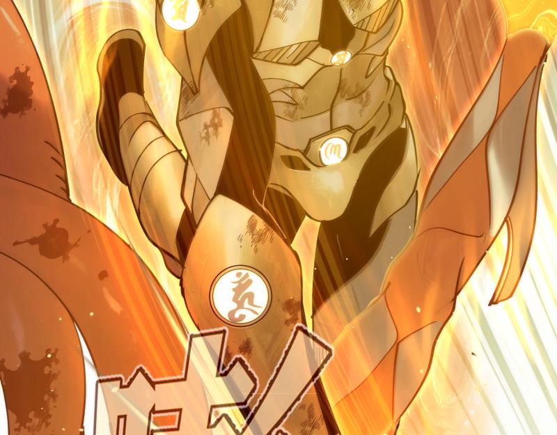 🍸高等灵魂 第325话 宇宙形态 第9页