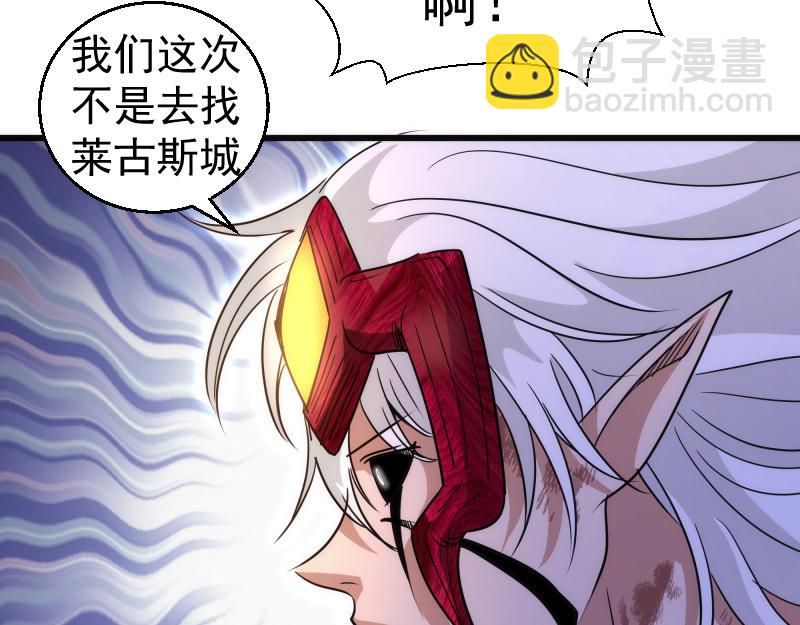 🍸高等灵魂 第327话 去绿洲吧 第11页