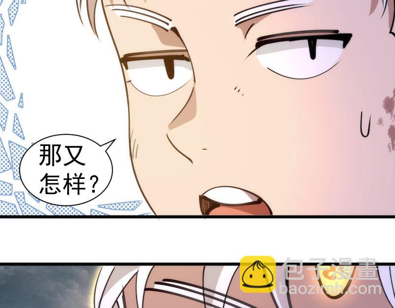 🍸高等灵魂 第327话 去绿洲吧 第13页