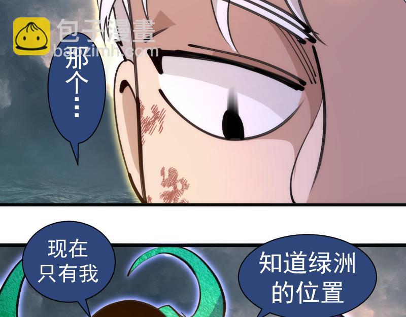 🍸高等灵魂 第327话 去绿洲吧 第14页