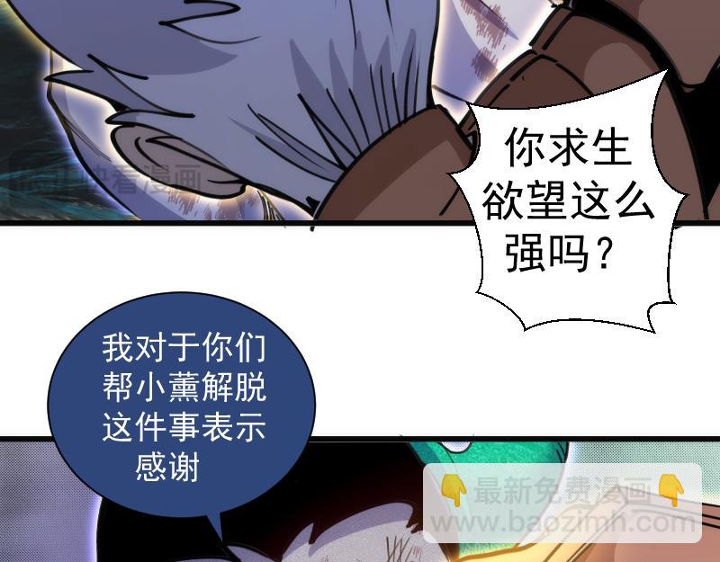 🍸高等灵魂 第327话 去绿洲吧 第16页