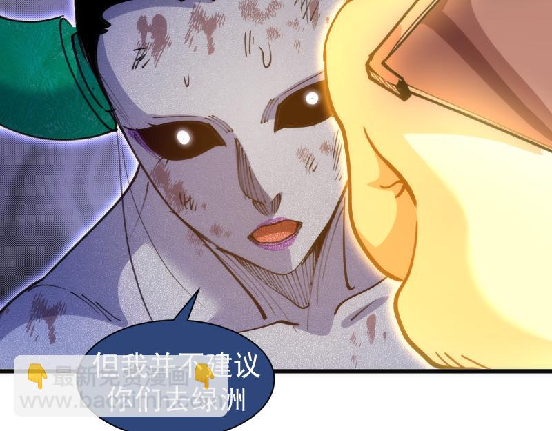🍸高等灵魂 第327话 去绿洲吧 第17页