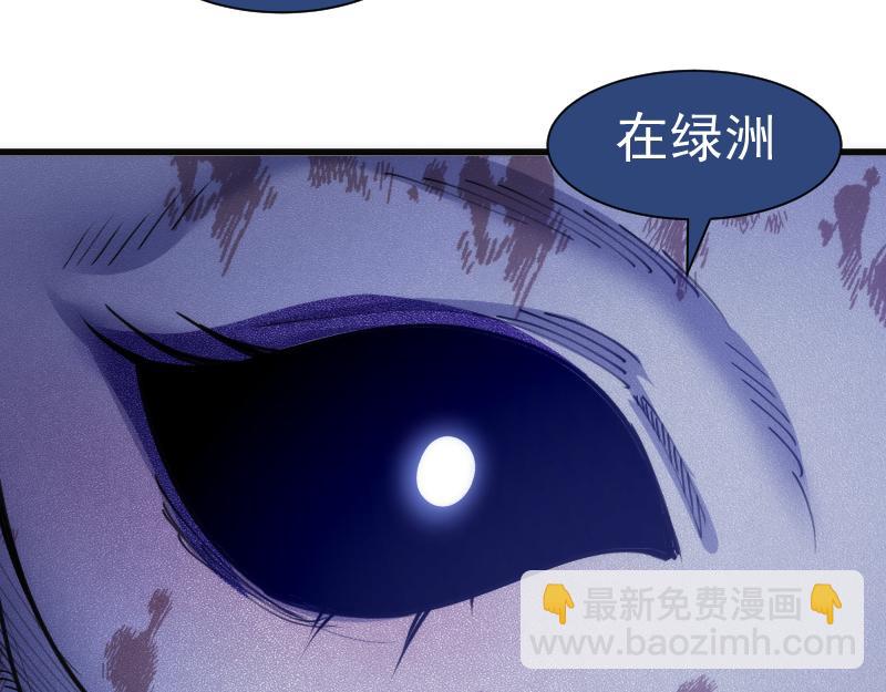 🍸高等灵魂 第327话 去绿洲吧 第18页