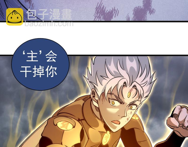 🍸高等灵魂 第327话 去绿洲吧 第19页
