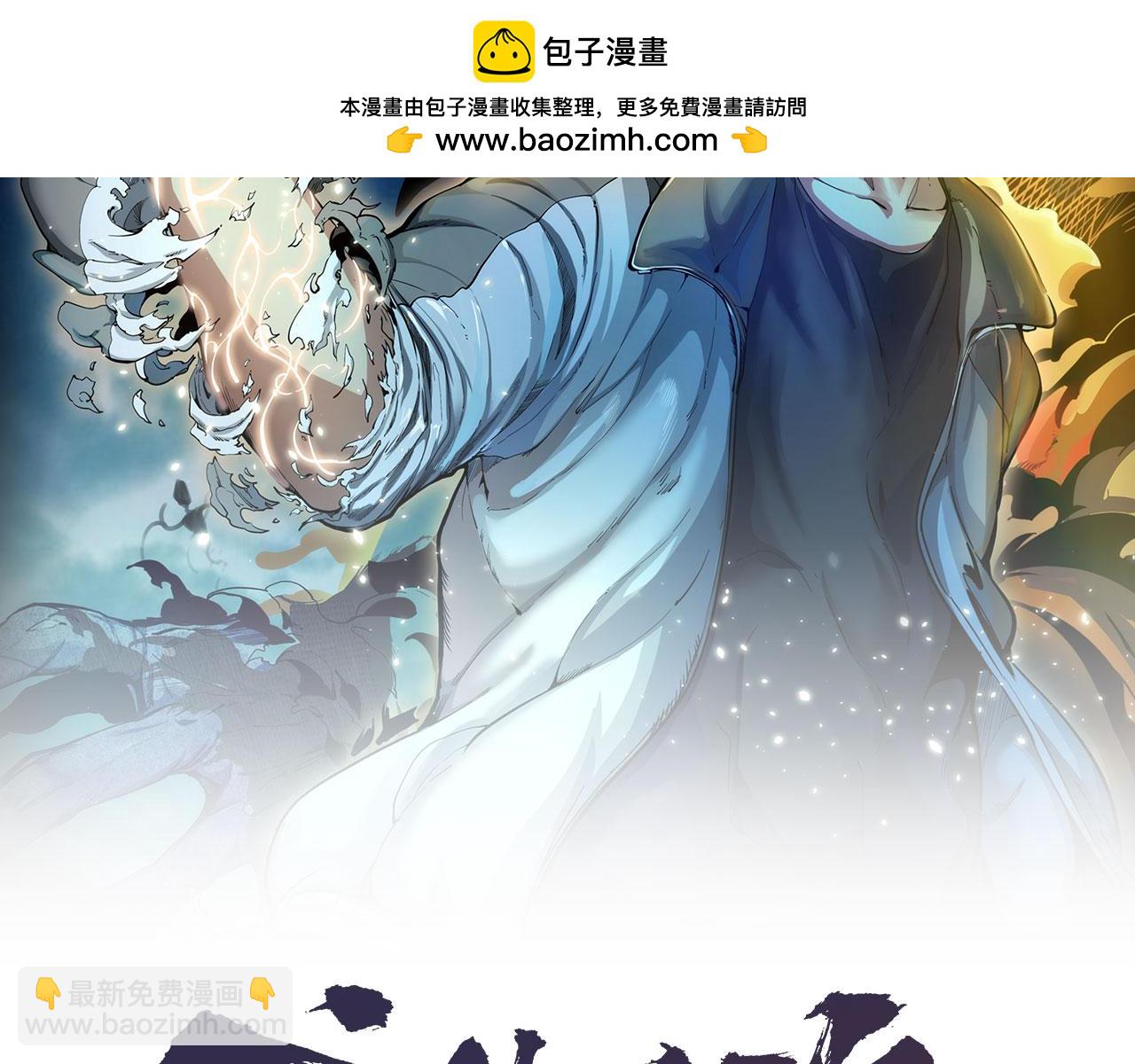 🍸高等灵魂 第327话 去绿洲吧 第2页