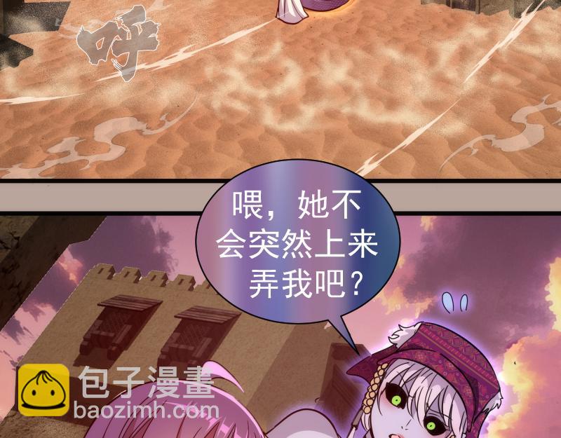 🍸高等灵魂 第327话 去绿洲吧 第22页
