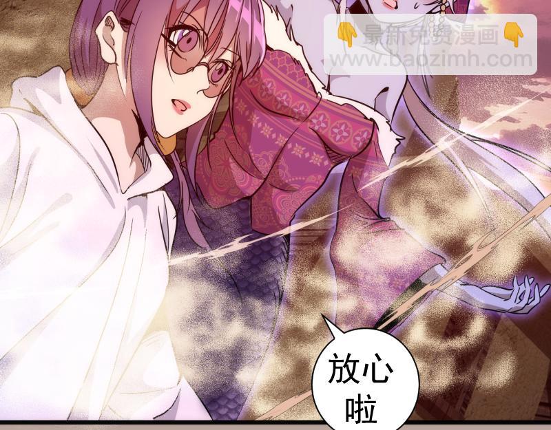 🍸高等灵魂 第327话 去绿洲吧 第23页