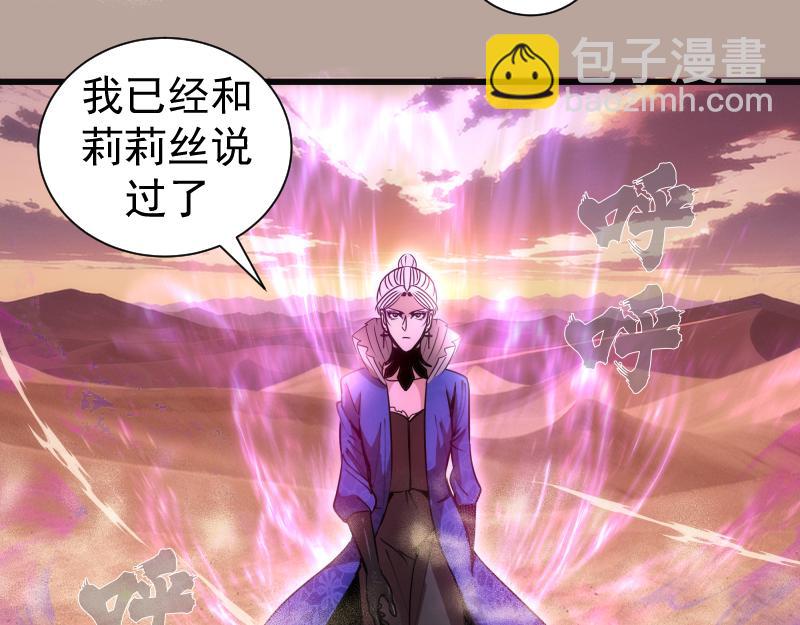 🍸高等灵魂 第327话 去绿洲吧 第24页