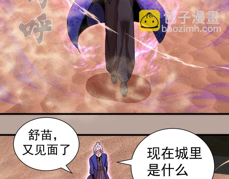 🍸高等灵魂 第327话 去绿洲吧 第25页