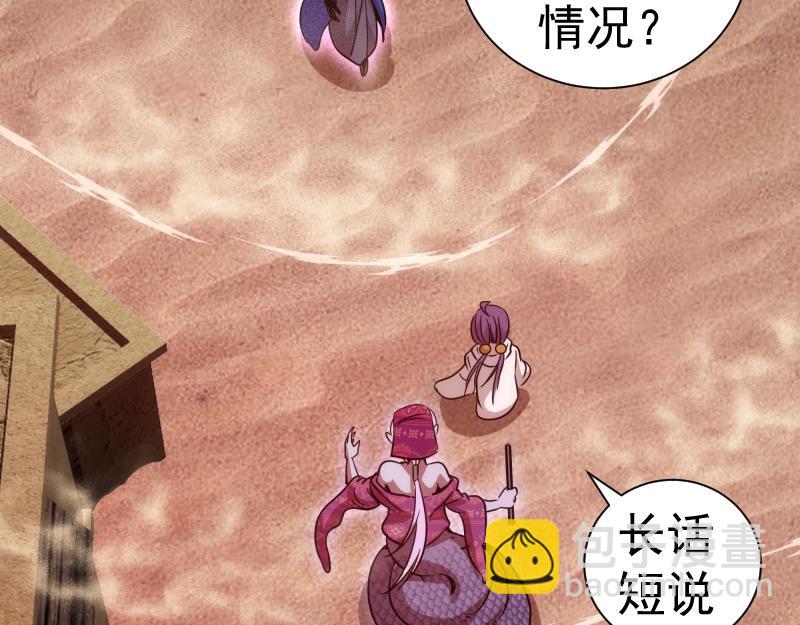 🍸高等灵魂 第327话 去绿洲吧 第26页