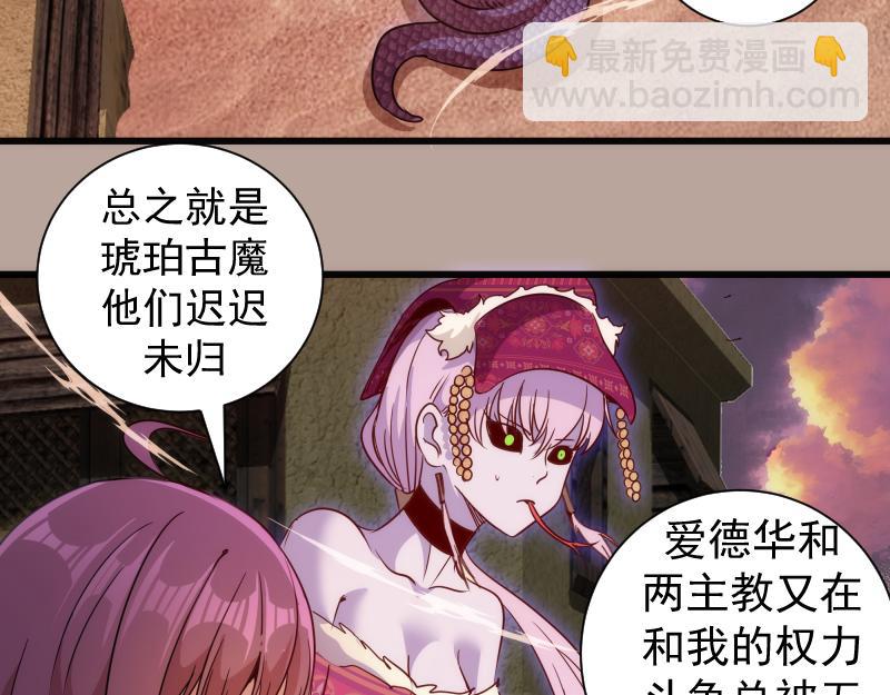 🍸高等灵魂 第327话 去绿洲吧 第27页