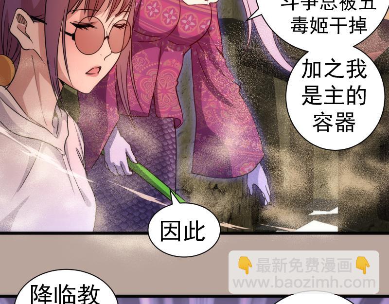 🍸高等灵魂 第327话 去绿洲吧 第28页