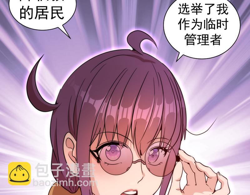 🍸高等灵魂 第327话 去绿洲吧 第29页