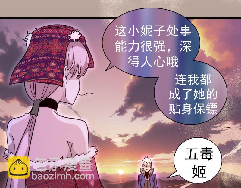🍸高等灵魂 第327话 去绿洲吧 第31页