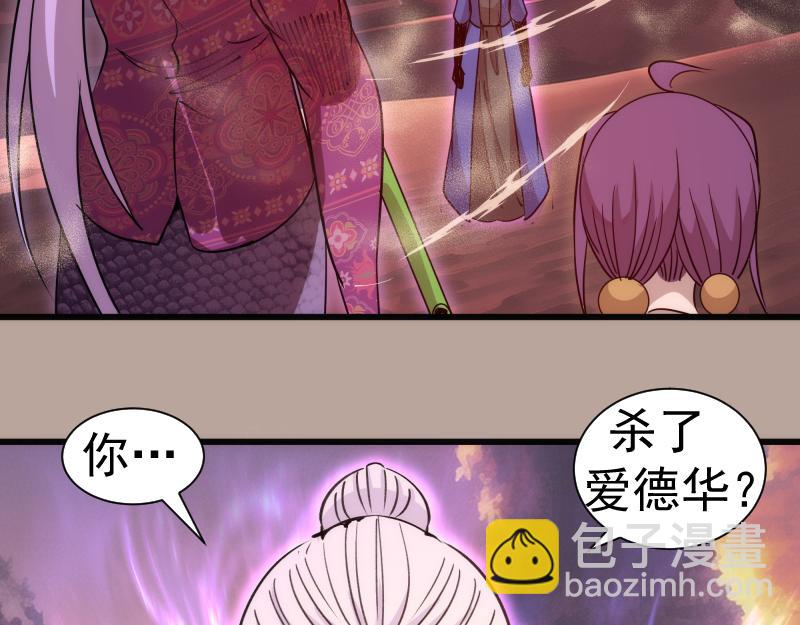 🍸高等灵魂 第327话 去绿洲吧 第32页