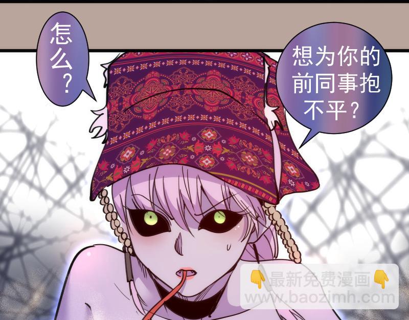🍸高等灵魂 第327话 去绿洲吧 第34页