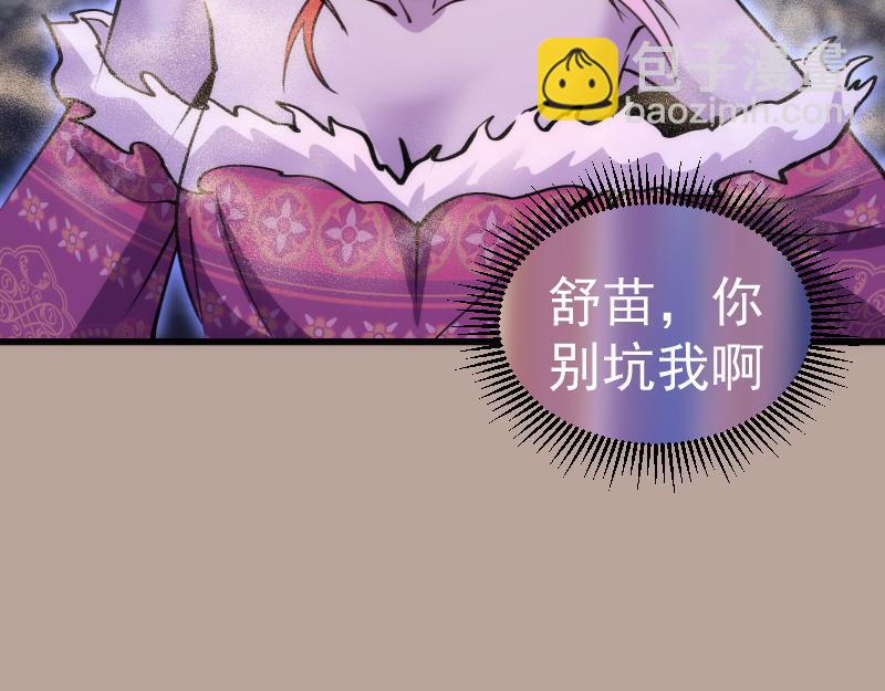 🍸高等灵魂 第327话 去绿洲吧 第35页