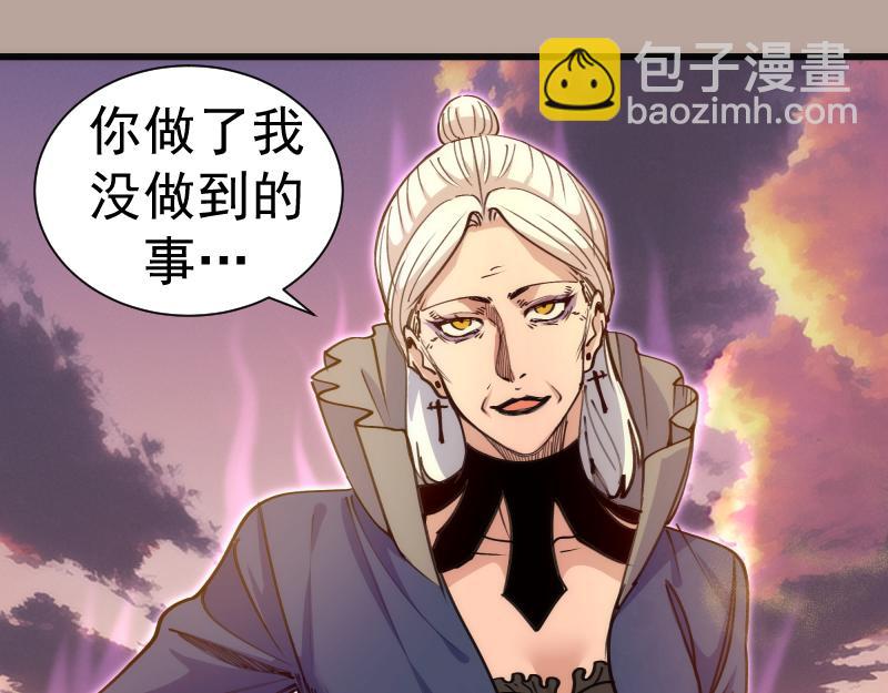 🍸高等灵魂 第327话 去绿洲吧 第37页
