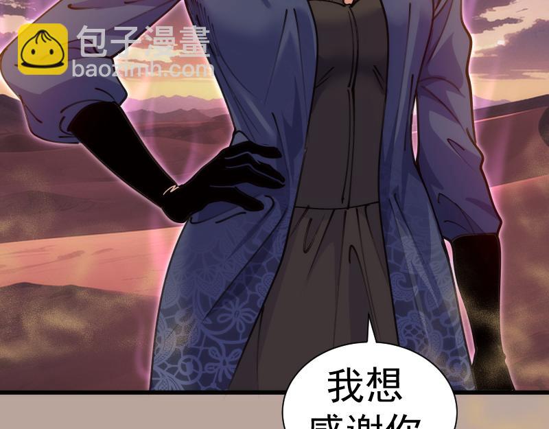 🍸高等灵魂 第327话 去绿洲吧 第38页