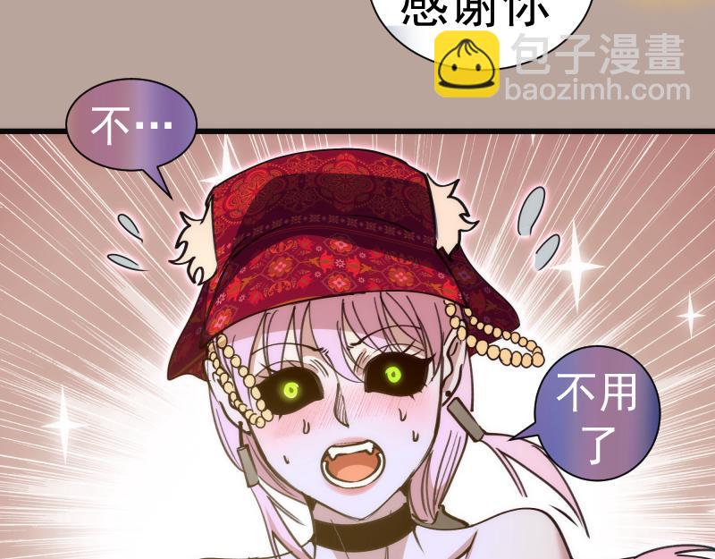 🍸高等灵魂 第327话 去绿洲吧 第39页