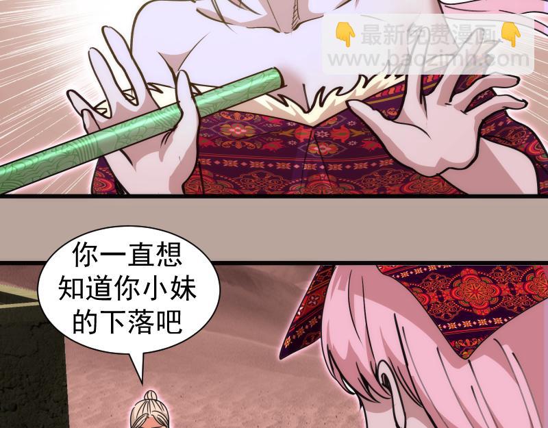 🍸高等灵魂 第327话 去绿洲吧 第40页