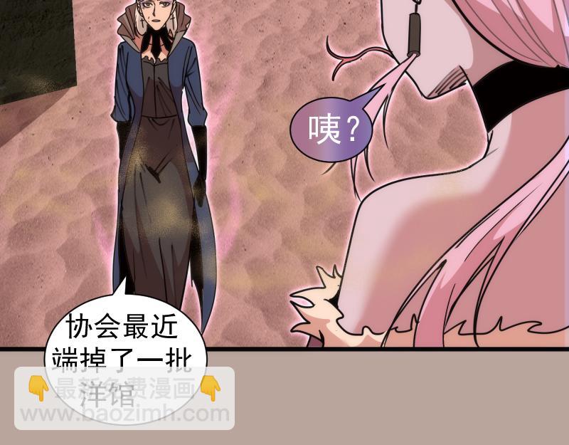🍸高等灵魂 第327话 去绿洲吧 第41页