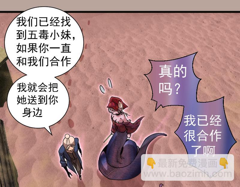 🍸高等灵魂 第327话 去绿洲吧 第42页