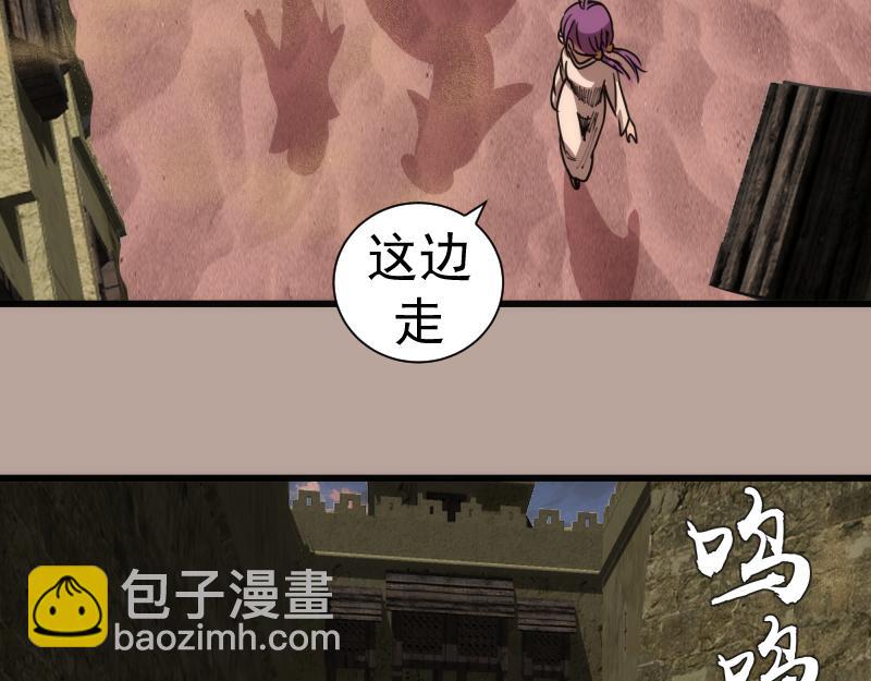 🍸高等灵魂 第327话 去绿洲吧 第43页