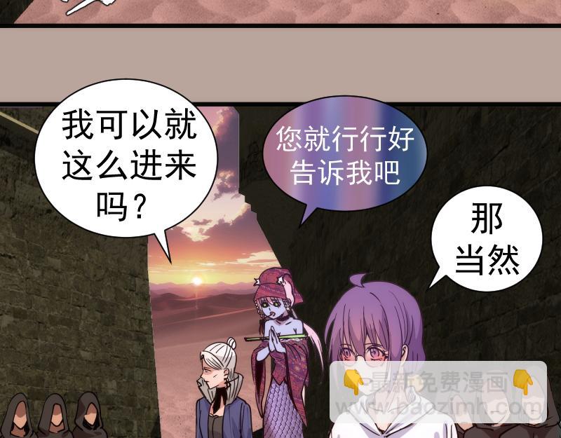 🍸高等灵魂 第327话 去绿洲吧 第45页