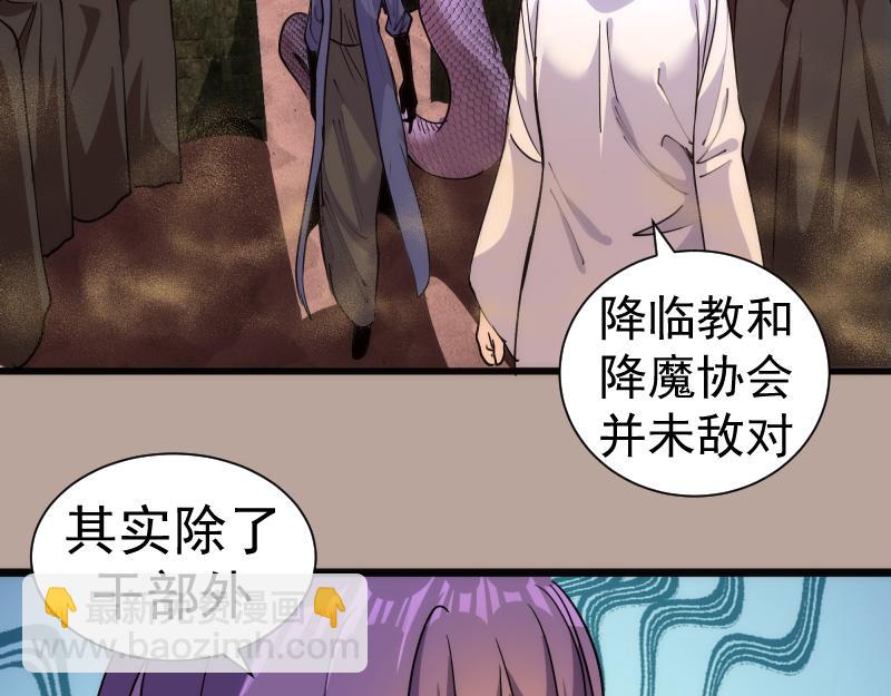 🍸高等灵魂 第327话 去绿洲吧 第46页