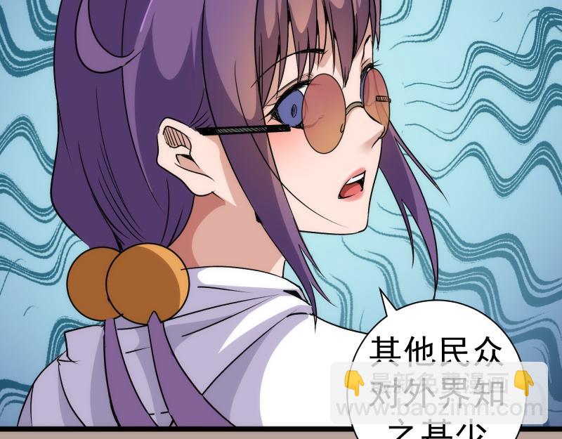 🍸高等灵魂 第327话 去绿洲吧 第47页