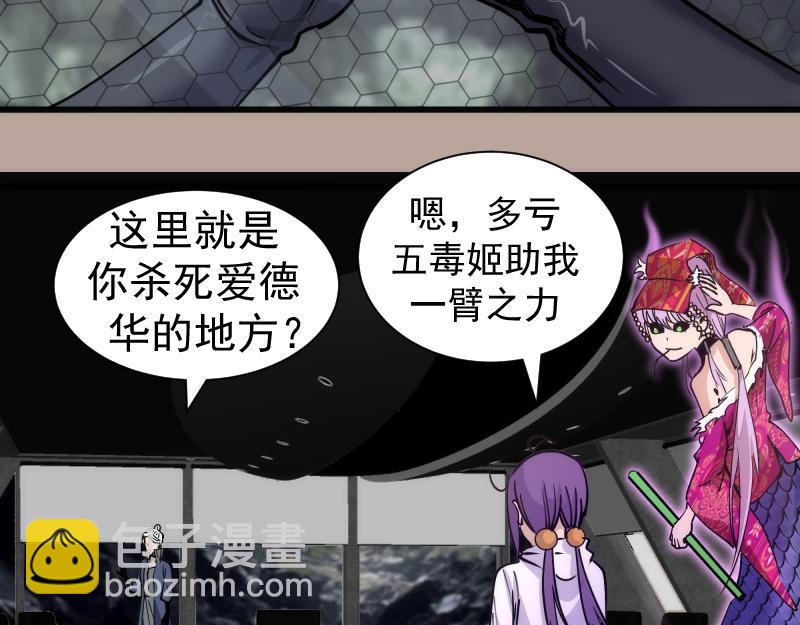 🍸高等灵魂 第327话 去绿洲吧 第49页
