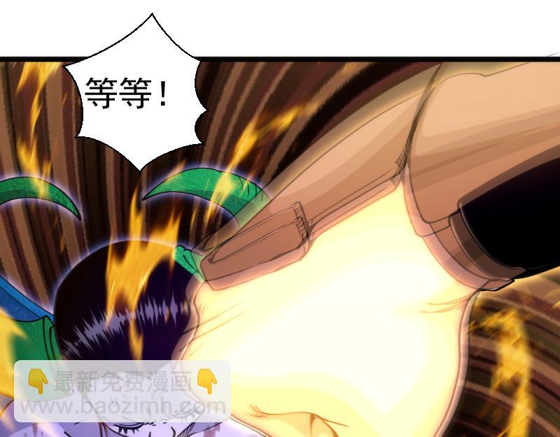 🍸高等灵魂 第327话 去绿洲吧 第5页