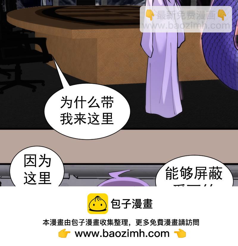 🍸高等灵魂 第327话 去绿洲吧 第50页