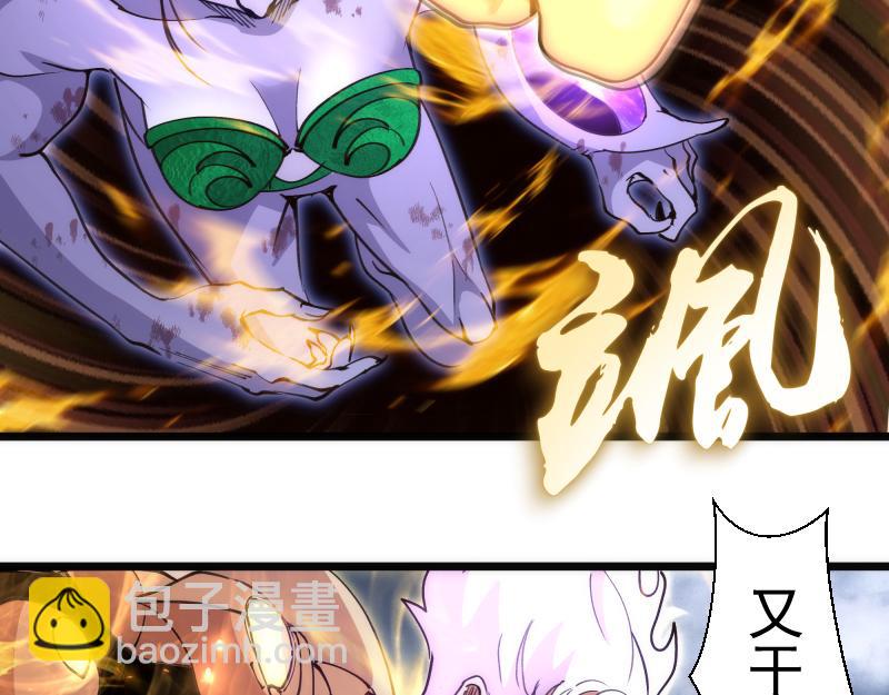 🍸高等灵魂 第327话 去绿洲吧 第6页