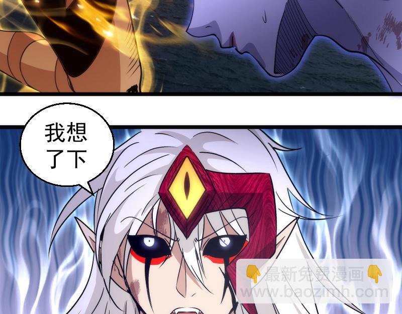 🍸高等灵魂 第327话 去绿洲吧 第8页
