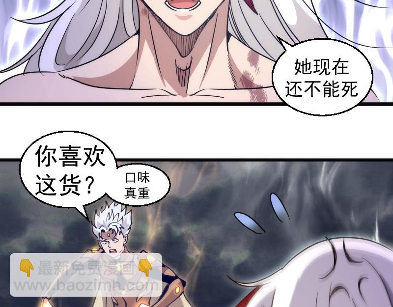 🍸高等灵魂 第327话 去绿洲吧 第9页