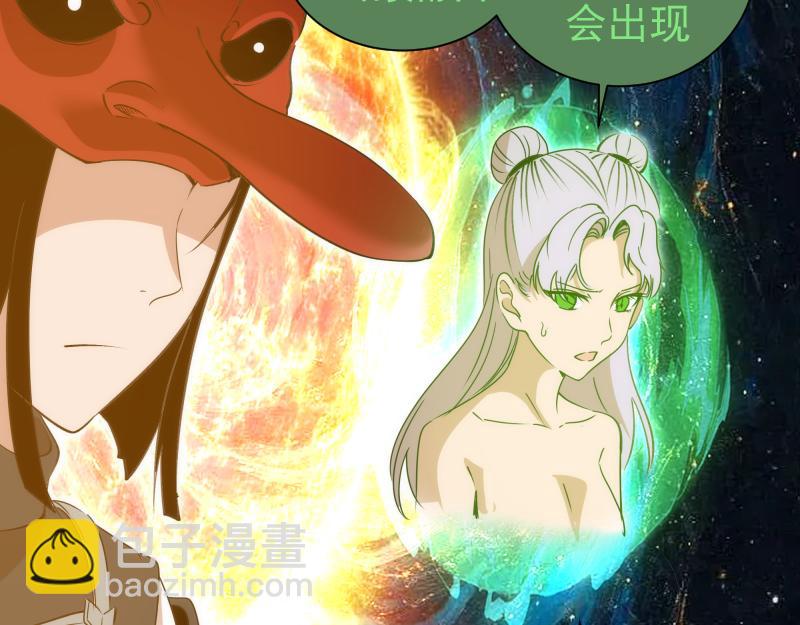 🍸高等灵魂 第329话 八尺琼勾玉 第10页