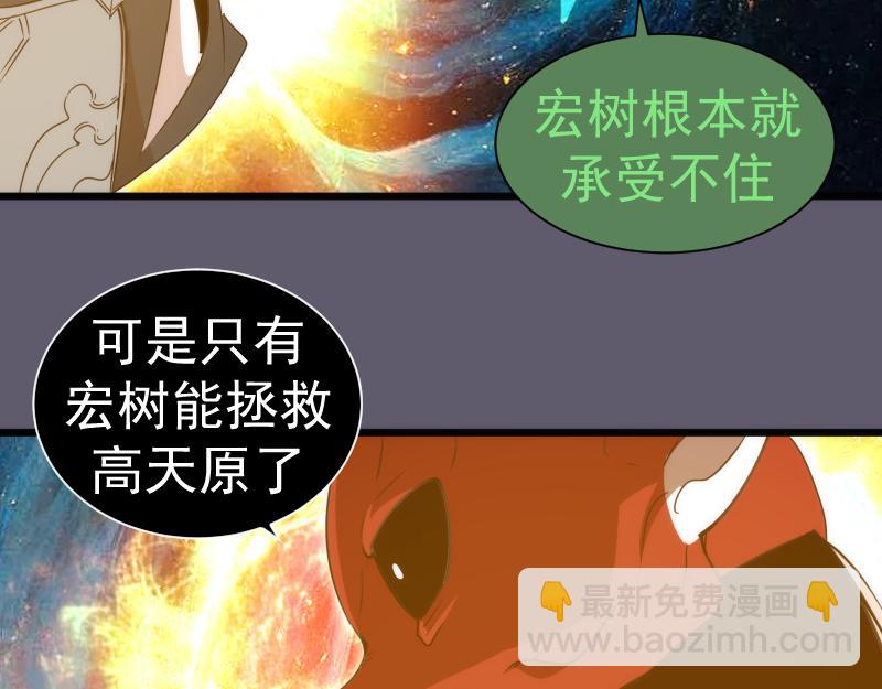 🍸高等灵魂 第329话 八尺琼勾玉 第11页