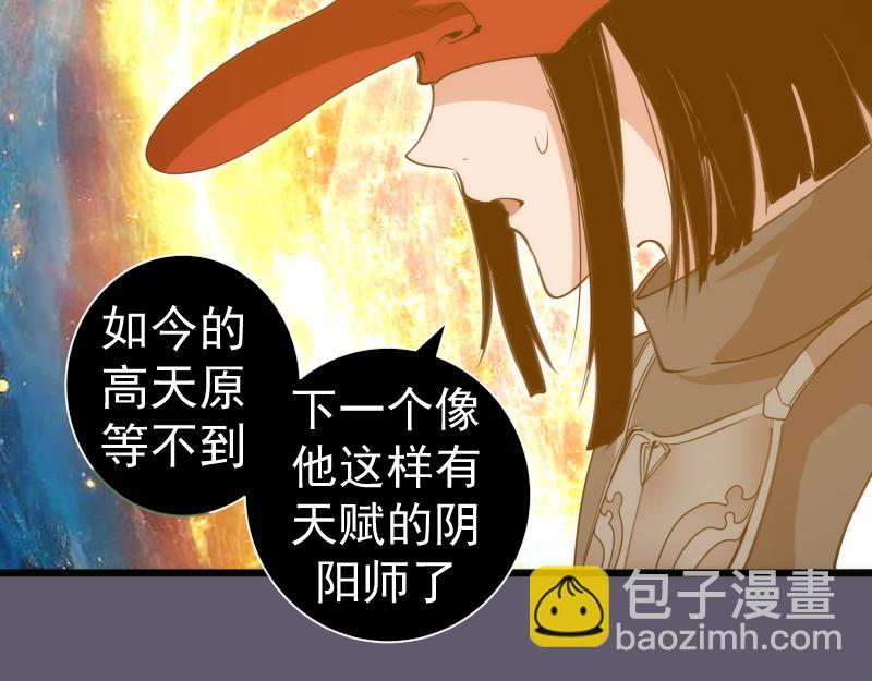 🍸高等灵魂 第329话 八尺琼勾玉 第12页