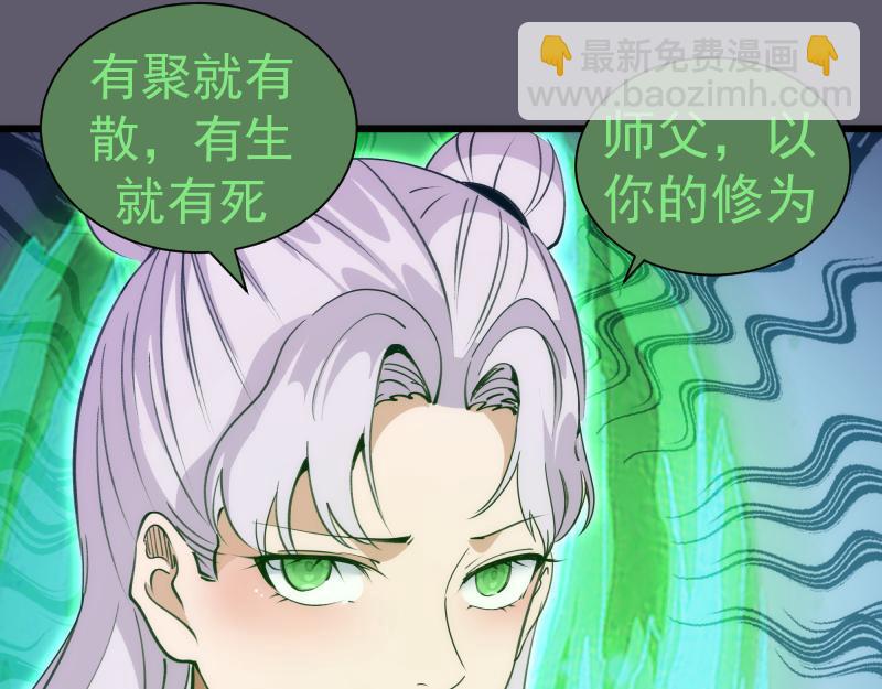 🍸高等灵魂 第329话 八尺琼勾玉 第13页