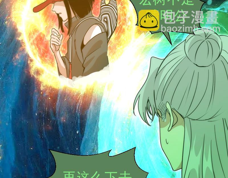 🍸高等灵魂 第329话 八尺琼勾玉 第15页