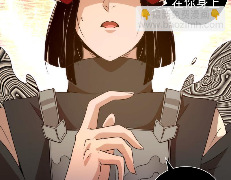 🍸高等灵魂 第329话 八尺琼勾玉 第17页