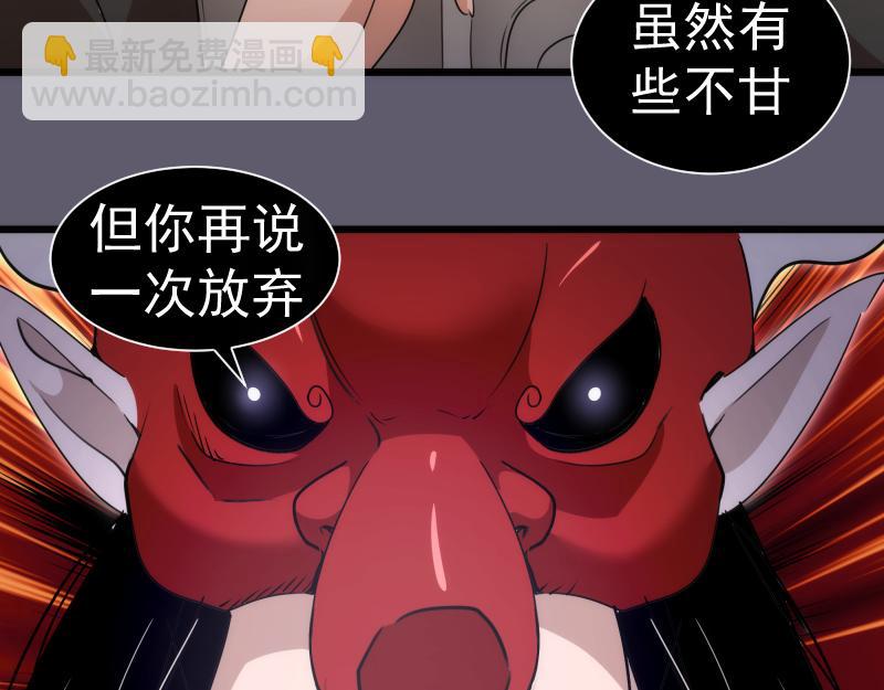 🍸高等灵魂 第329话 八尺琼勾玉 第18页
