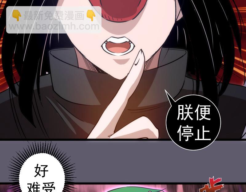 🍸高等灵魂 第329话 八尺琼勾玉 第19页