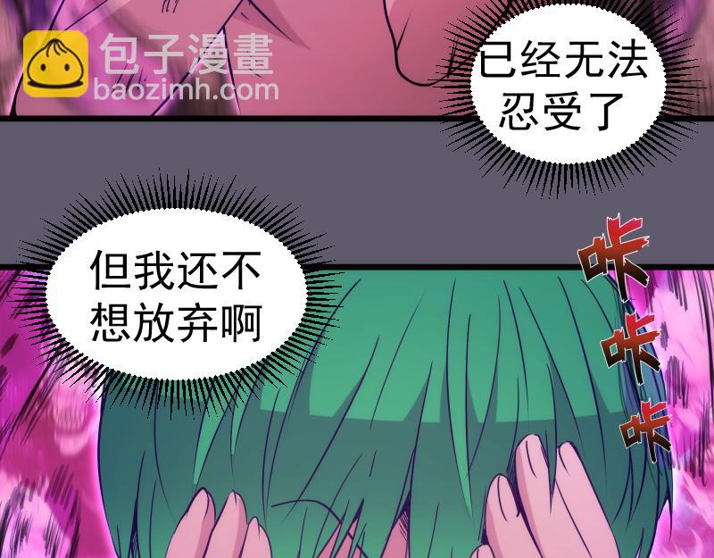 🍸高等灵魂 第329话 八尺琼勾玉 第21页
