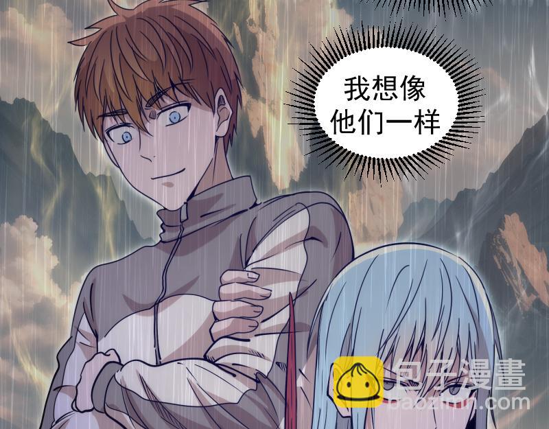 🍸高等灵魂 第329话 八尺琼勾玉 第23页